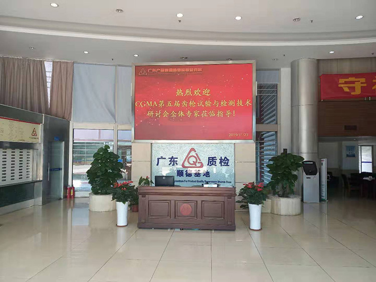 技術(shù)研討會(huì)成功召開(kāi)