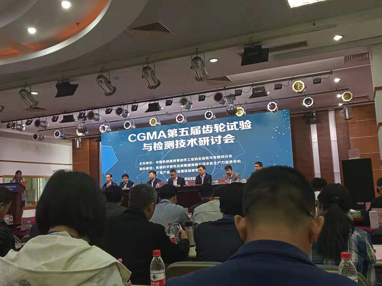 技術(shù)研討會(huì)領(lǐng)導(dǎo)致辭