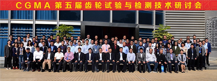 技術(shù)研討會(huì)全體人員合影