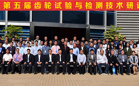 一同品牌每一次的技術(shù)研討，只為給你更完善的齒輪傳動(dòng)解決方案